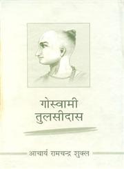गोस्वामी तुलसीदास,8181430387,9788181430380