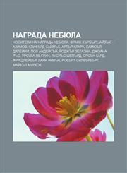 Nagrada Nebyula Nositeli na nagrada Nebyula, Frank Khŭrbŭrt, Aĭzŭk Azimov, Klifŭrd Saĭmŭk, Artŭr Klark, Samyuŭl Dileĭni, Pol Andersŭn,1233972243,9781233972241
