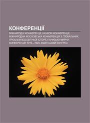 Konferentsiï Mizhnarodni konferentsiï, Naukovi konferentsiï,1233803972,9781233803972
