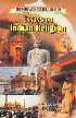 Essays on Indian Religion 1st Edition,8171416934,9788171416936