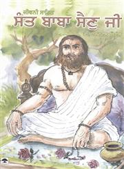 Sant Baba Sainu Ji