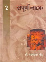 संपूर्ण नाटक 2,8170559413,9788170559412