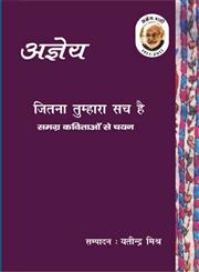 जितना तुम्हारा सच है अज्ञेय की सौ कविताओं का एक आत्मीय संचयन,9350007274,9789350007273