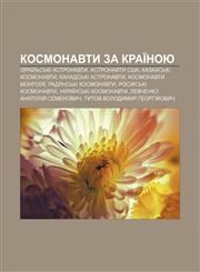 Kosmonavty za kraïnoyu Izraïlʹsʹki astronavty, Astronavty SSHA, Kazakhsʹki kosmonavty, Kanadsʹki astronavty, Kosmonavty Monholiï,1233804448,9781233804443