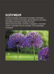 Kolumbiya Istoriya Kolumbiï, Arkheolohiya Kolumbiï, Heohrafiya Kolumbiï, Heolohiya Kolumbiï, Departamenty Kolumbiï, Ekonomika Kolumbiï,1233803662,9781233803668