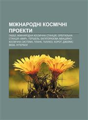 Mizhnarodni kosmichni proekty Habbl, Mizhnarodna kosmichna stantsiya, Orbitalʹna stantsiya «Myr», Hershelʹ,1233844016,9781233844012