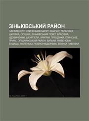 Zinʹkivsʹkyy̆ ray̆on Naseleni punkty Zinʹkivsʹkoho ray̆onu, Tarasivka, Shylivka, Opishnya, Zinʹkivsʹkyy̆ povit, Vlasivka, Udovychenky,123380250X,9781233802500