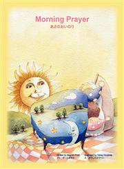 Morning Prayer あさのおいのり,1432771531,9781432771539