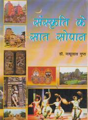 संस्कृत के सात सोपान,8174877096,9788174877093