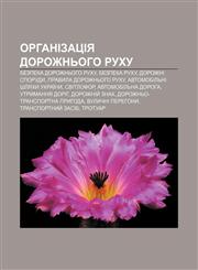 Orhanizatsiya dorozhnʹoho rukhu Bezpeka dorozhnʹoho rukhu, Bezpeka rukhu, Dorozhni sporudy, Pravyla dorozhnʹoho rukhu,1233864521,9781233864522