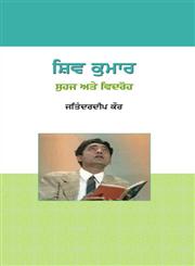 Shiv Kumar Suhaj Te Vidroh,8171426042,9788171426041