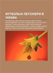 Futbolʹni lehionery v Ukraïni Eduardo da Silva, Neri Kastilʹy̆o, Yashkin Artem Oleksandrovych, Yaya Ture, Y̆ordi Kroy̆f,1233863223,9781233863228