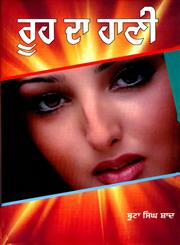 Rooh Da Haani,9350178621,9789350178621