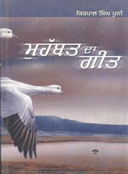 Mohhabat Da Geet