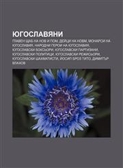 Yugoslavyani Glaven shtab na NOV i POM, Deĭtsi na NOVM, Monarsi na Yugoslaviya, Narodni geroi na Yugoslaviya, Yugoslavski boks'ori,1233981722,9781233981724
