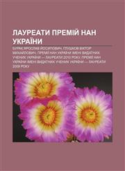 Laureaty premiy̆ NAN Ukraïny Burak Yaroslav Y̆osypovych, Hlushkov Viktor Mykhay̆lovych,1233860194,9781233860197