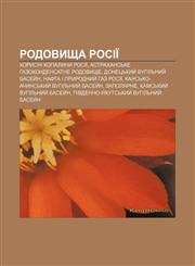 Rodovyshcha Rosiï Korysni kopalyny Rosiï, Astrakhansʹke hazokondensatne rodovyshche, Donetsʹkyy̆ vuhilʹnyy̆ basey̆n,1233826093,9781233826094