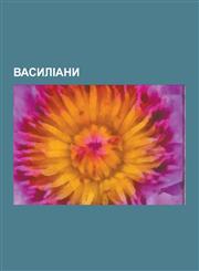Vasyliany Istoriya Pochai Vs Koi Lavry, Zin Ko Vasyl Volodymyr, Andrey, Kostel I Monastyr Bernardyniv, Pochai Vs Ka Lavra, Vasyl,1230845720,9781230845722