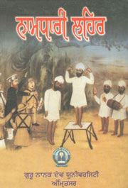 Namadhari Lahira,817770107X,9788177701074
