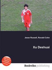 Xu Deshuai,5512260642,9785512260647