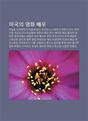 Migug-Ui Yeonghwa Baeu Aneoldeu Syuwojenegeo, Biyonse Nolseu, Beuliteuni Seupieoseu, Madonna, Liseu Wideoseupun, Keuliseutina Agillela,1233932098,9781233932092