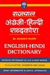 Rajpal English-Hindi Dictionary,8170281008,9788170281009