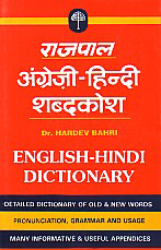 Rajpal English-Hindi Dictionary,8170281008,9788170281009