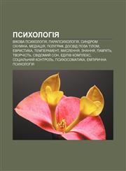 Psykholohiya Vikova psykholohiya, Parapsykholohiya, Syndrom Skumina, Mediatsiya, Polihraf, Dosvid poza tilom, Evrystyka, Temperament,1233824619,9781233824618