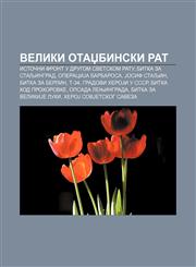 Veliki otadžbinski rat Istočni front u Drugom svetskom ratu, Bitka za Staljingrad, OperaciJa Barbarosa, Josif Staljin, Bitka za Berlin, T-34,1234014726,9781234014728