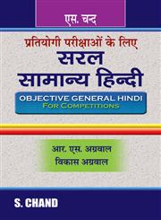 सरल सामान्य हिन्दी = Objective General Hindi for Competitions प्रतियोगी परीक्षाओं के लिए पुनर्मुद्रित संस्करण,8121924723,9788121924726