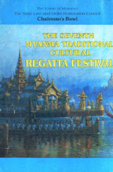 The Seventh Myanma Traditional Cultural Regatta Festival Nov. 20 to 23 - 1996 1st Edition