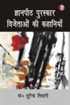 ज्ञानपीठ पुरस्कार विजेताओं की कहानियाँ Kahānī-Saṅgraha,818996299X,9788189962999