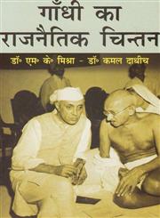 गाँधी का राजनैतिक चिन्तन,8183303137,9788183303132