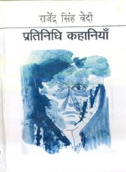 प्रतिनिधि कहानियाँ 2nd Edition,8126703296,9788126703296