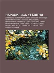 Narodylysʹ 11 kvitnya Luk'yanenko Serhiy̆ Vasylʹovych, Kyselʹov Oleksandr Ivanovych, Septimius Severus, Zadov Levko Mykolay̆ovych,1233809970,9781233809974