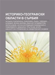 Istoriko-geografski oblasti v Sŭrbiya Zapadni pokraĭnini, Pomoravie, Rashka, Timoshko, Shumadiya, Velika Morava, Emanuil Popdimitrov,1233967657,9781233967650