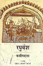 रघुवंश,8126021543,9788126021543