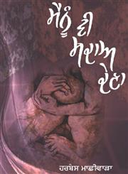 Mainu V Sadda Dena,8178838044,9788178838045