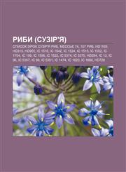 Ryby (suzir'ya) Spysok zirok suzir'ya Ryb, Messʹye 74, 107 Ryb, HD1169, HD315, HD965, IC 1516, IC 1642, IC 1524, IC 1515, IC 1552, IC 1704,1233826301,9781233826308