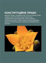 Konstytutsiy̆ne pravo Vyborche pravo, Hromadyanstvo, Konstytutsiy̆ne pravo Ukraïny, Konstytutsiy̆ni sudy, Konstytutsiï,1233804308,9781233804306