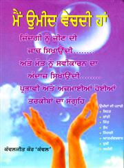 Main Umeed Bechdi Haan,9350176971,9789350176979