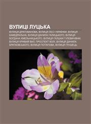 Vulytsi Lutsʹka Vulytsya Drahomanova, Vulytsya Lesi Ukraïnky, Vulytsya Kafedralʹna, Vulytsya Danyla Halytsʹkoho,1233852310,9781233852314