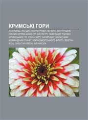 Krymsʹki hory Aharmysh, Ayu-Dah, Marmurova pechera, Vnutrishnye pasmo Krymsʹkykh hir, Ay̆-Petri, Zovnishnye pasmo Krymsʹkykh hir, Uzun-Syrt,1233804561,9781233804566