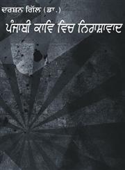 Punjabi Kavita Vich Nirashawad,817883667X,9788178836676