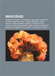 Myshovydi Myshovi, Slipakovi, Strybakovi, Tushkanovi, Khom'yakovi, Shchurovi, Ondatra, Mysha, Polivka zvychay̆na, Mysha khatnya,1233863886,9781233863884