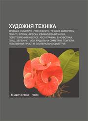 Khudozhnya tekhnika Mozaïka, Symetriya, Spetsefekty, Tekhnika zhyvopysu, Hrafiti, Vitrazh, Freska, Yevfraziyeva bazylika,1233854070,9781233854073