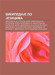 VikipediJe po Jezicima VikipediJa na srpskom Jeziku, VikipediJa na bugarskom Jeziku, VikipediJa na Jednostavnom engleskom Jeziku,1233994549,9781233994540