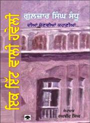 Ik Itt Wali Haveli
