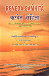 Rgveda Samhita Sanskrit Text, English Translation and Notes According to the Translation of H.H. Wilson and Bhasya of Sayanacarya 4 Vols. 2nd Revised Edition,8171101380,9788171101382