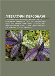 Literaturni personazhi D'Artanʹyan, Lord Voldemort, Melfoï, Spysok personazhiv «Romanu pro lyudsʹke pryznachennya», Sirius Blek,1233806238,9781233806232